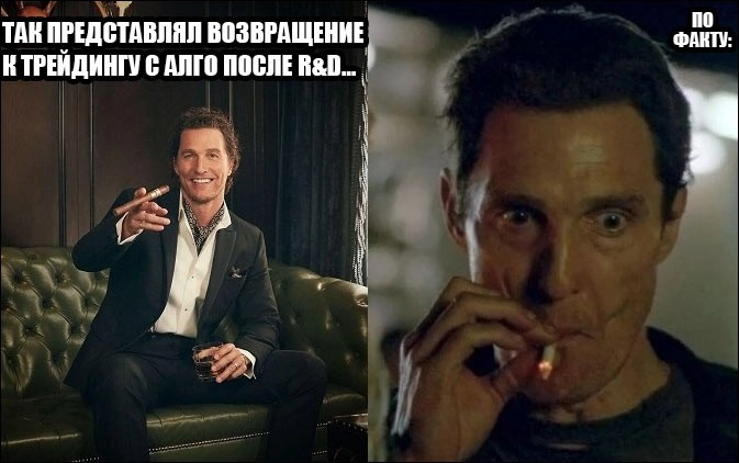 ✍ Мемуары на R&D [THE END 🥊]