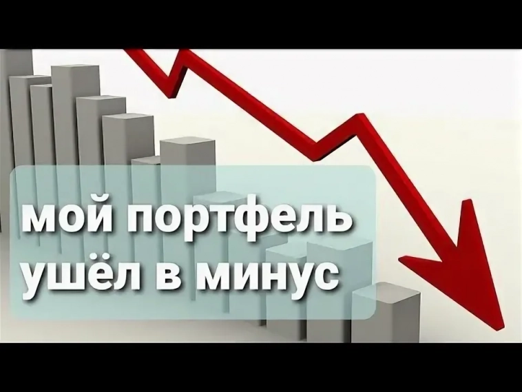 Если у вас портфель красный – это нормально!