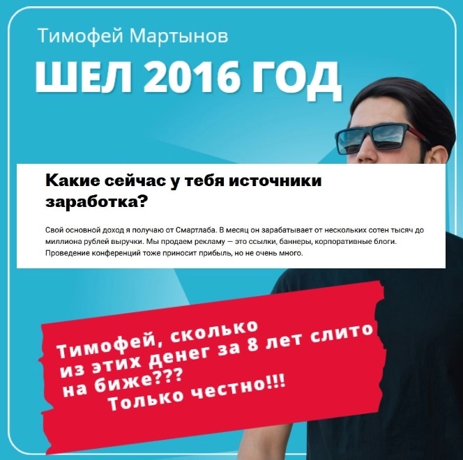 Вопрос к Тимофею. Думаю многим будет интересно