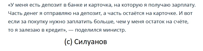 Битва министров.