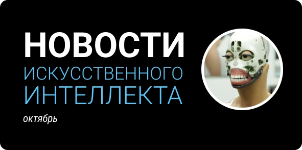 Горячие новости ИИ #4: пышногрудый робот, собака с винтовкой, Лукашенко "боится" плена ИИ, Apple заявил что ИИ притворяется
