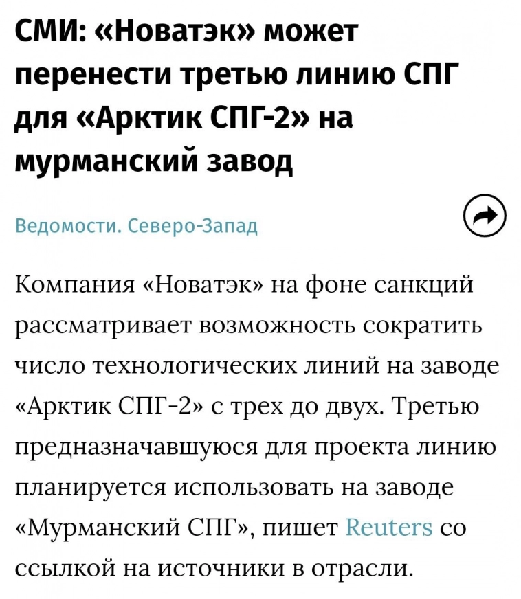 Новатэк: отчет за I полугодие 2024 по МСФО. Что с Арктик СПГ-2? Новатэк: отчет за I полугодие 2024 по МСФО. Что с Арктик СПГ-2?