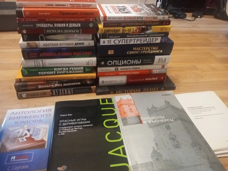 Продаю трейдерские книги (27 штук)