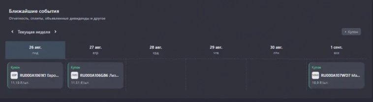 34# неделя пополнений. 2700 руб.