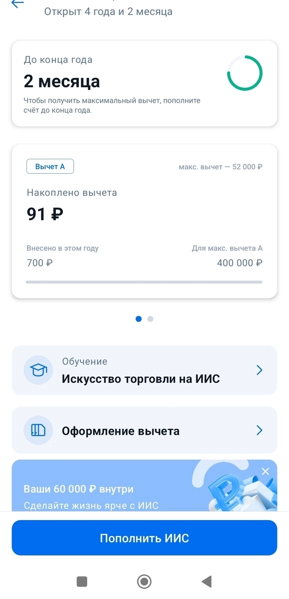 40# неделя пополнений. 4000 руб.