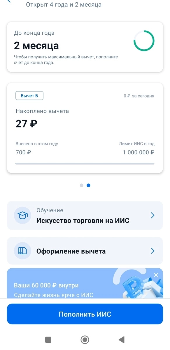 40# неделя пополнений. 4000 руб.