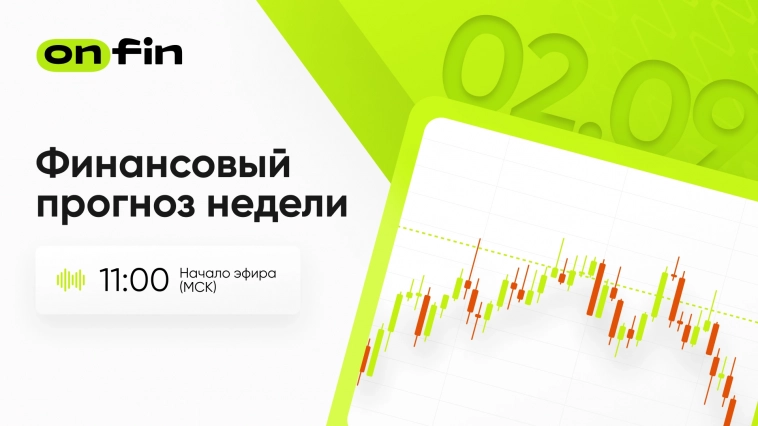 onfin отзыв onfin отзыв