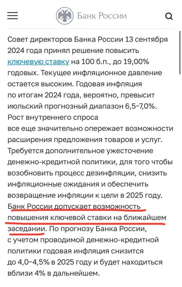 Это снова произошло… 🙈 Банк России принял решение повысить ставку до 19% 😱 Это снова произошло… 🙈 Банк России принял решение повысить ставку до 19% 😱