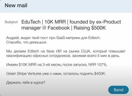 Разобрал 178 питч-деков со своего email и нашел топ ошибок фаундеров (угадайте, в кого я инвестировал)