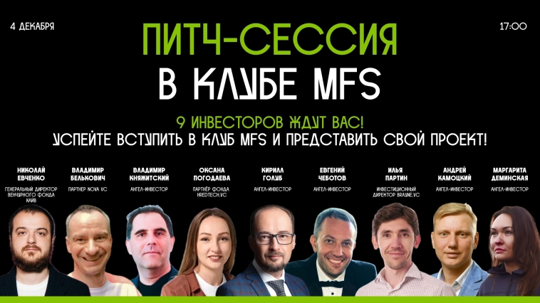 Как привлечь инвестиции в стартап? Разобрал 3 презентации реальных проектов с запросом на $1,5 млн