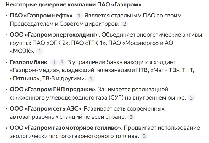 Акции ГАЗПРОМ стоит ли покупать, прогноз 2024