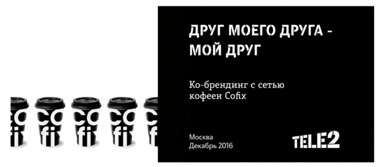 От 0 до 3 млрд. рублей выручки за 3 года. Как зарабатывать, продавая кофе за 60 рублей