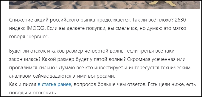 IMOEX Я начал сомневаться