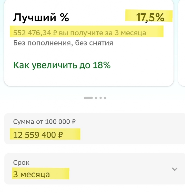 Что лучше: Инвестиции в недвижимость, или банковский депозит?