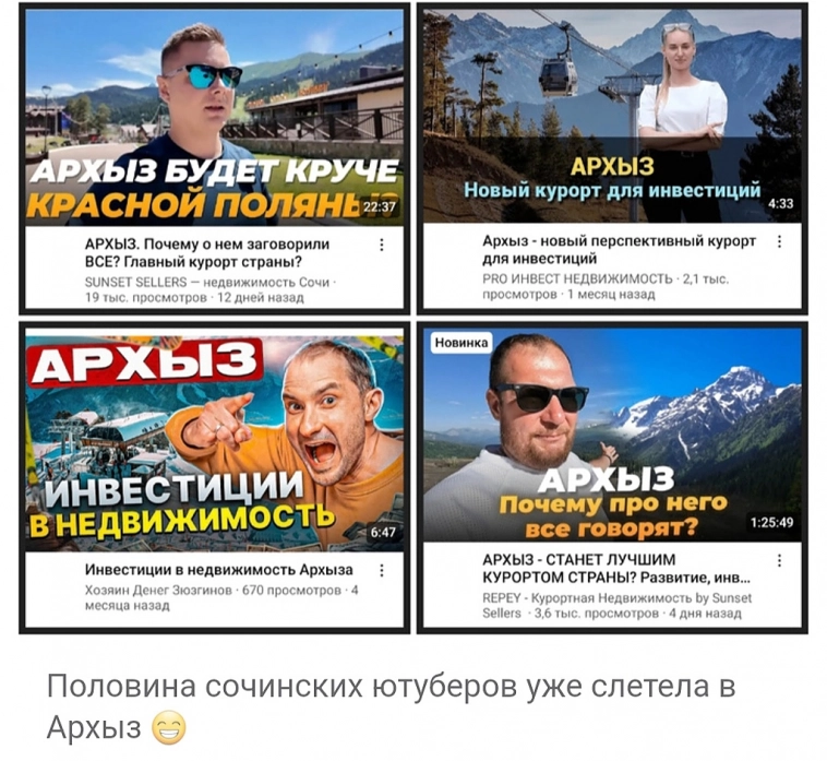 Инвесторы массово скупают недвижимость в Архызе. Говорят, что будет круче Красной поляны. Интересна ли такая инвестиция, когда банковские депозиты 18%?