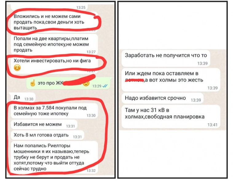 Как риелторы дурят "инвесторов". Детальный разбор на примере одного из популярных ЖК в Сочи..