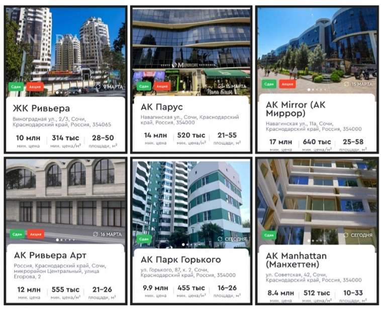 Сочинские риелторы редко рассказывают про этот комплекс в Ольгинке. А на нем заработать можно больше, чем в Сочи.
Бонус к статье: информация о самом ожидаемом Старте продаж на Черноморском побережье