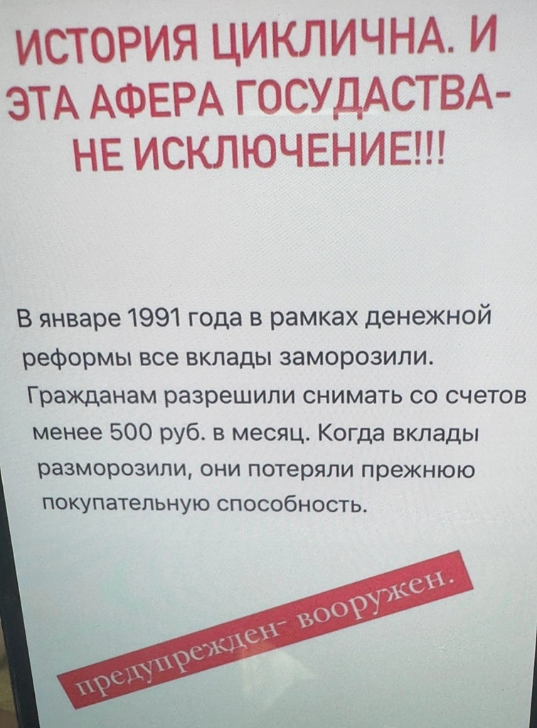 Стоит ли держать деньги на депозитах? И какие есть альтернативы? Инвестиции от 1,3 млн ₽