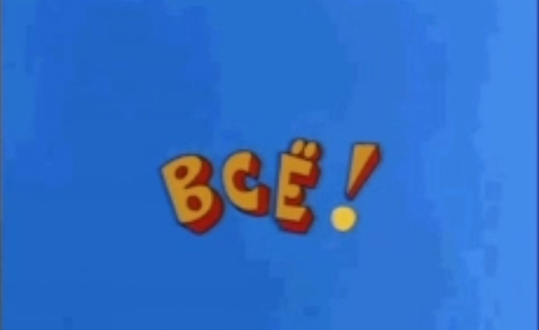 Стагфляция в РФ