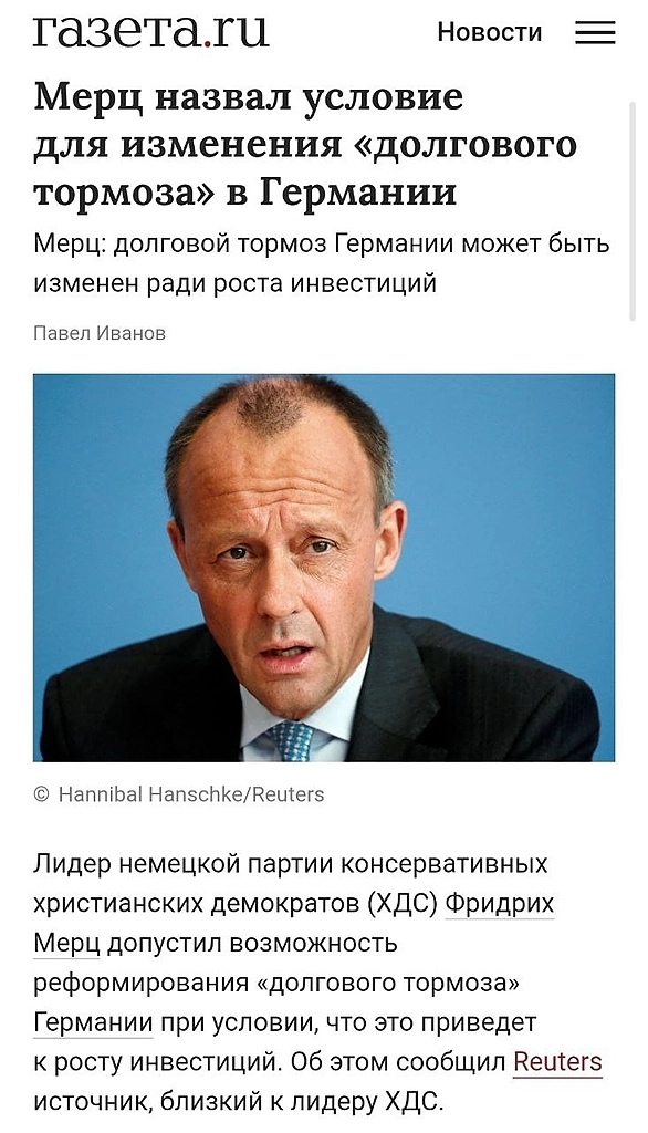 Потенциальный "бюджетный импульс" в Германии