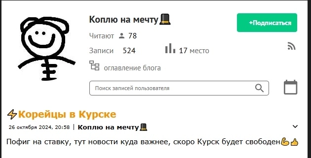 Куда пропал Коношенков?