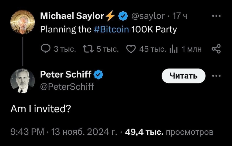 🎉 $100,000 за 1 BTC — вечеринка в пути! 🍾 🎉 $100,000 за 1 BTC — вечеринка в пути! 🍾