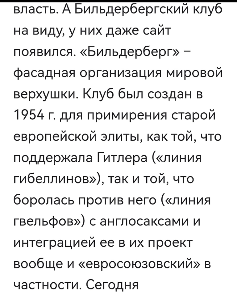 .. есть конкретно кто управляет "миром", войнами и манипулирует пиплом?