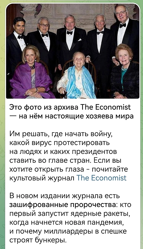 .. есть конкретно кто управляет "миром", войнами и манипулирует пиплом?