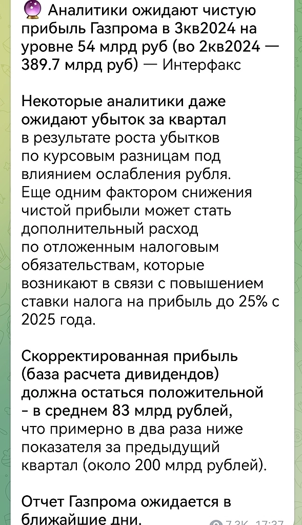 субботнее. что день "минувший" нам несёт.