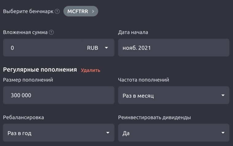 параметры вложений и бектеста<br>