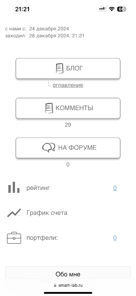 Баг в мобильной версии сайта