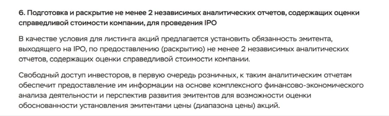 Центробанк попросил общественных консультаций по вопросам IPO - окей, давайте проконсультируем🤝