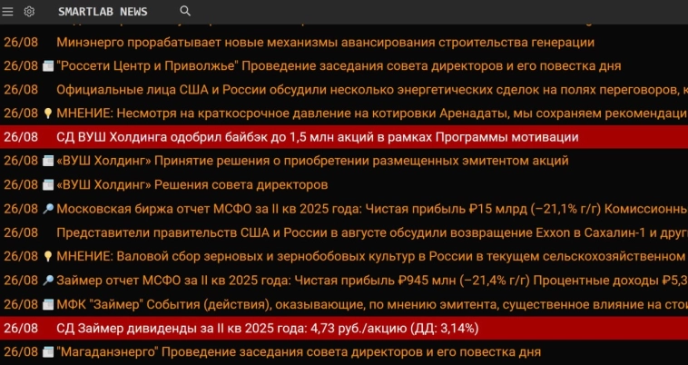 Самая удобная лента новостей, которой пользуется сам Максим Орловский👍 Самая удобная лента новостей, которой пользуется сам Максим Орловский👍