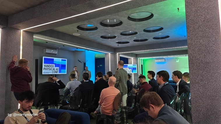 Что я делаю на "Яндекс physical AI conf" сегодня?