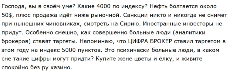 НИКТО НЕ УГАДАЛ НИЧЕГО. Какими были прогнозы лучших аналитиков год назад?