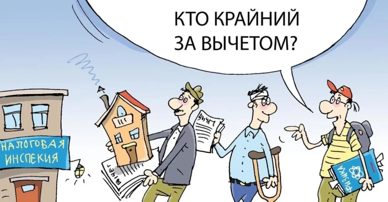 Ваше право на вычет в 2025 году: как воспользоваться налоговыми льготами? Ваше право на вычет в 2025 году: как воспользоваться налоговыми льготами?