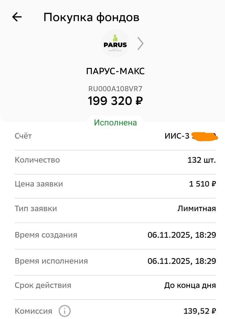 Фонд коммерческой недвижимости: я определился