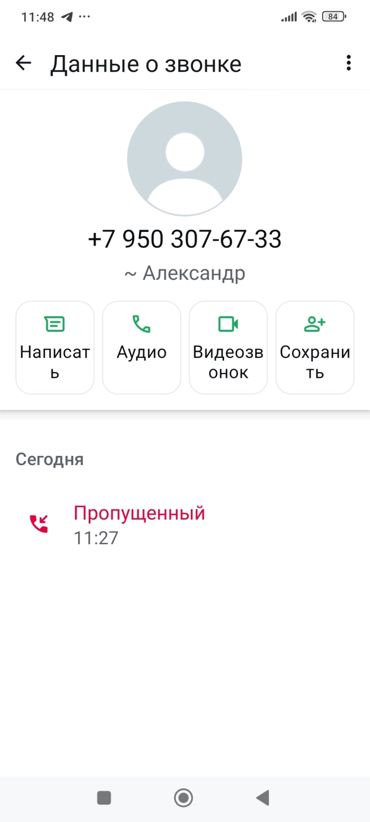 О, как теперь мошенники звонят