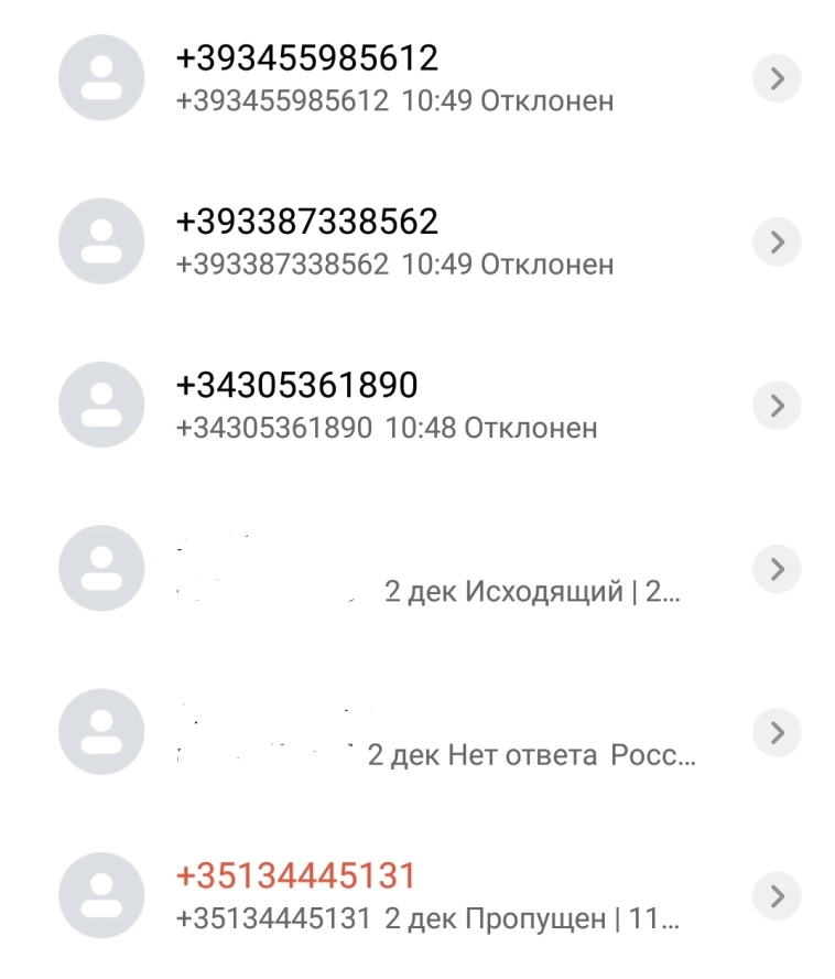 Что-то часто стали звонить мошенники