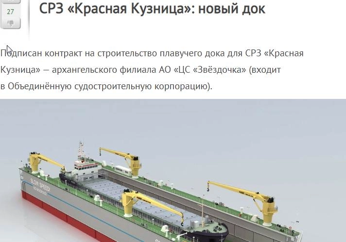 Как у ОЛЕЖИКА КОВА судостроение разрушено))) Как у ОЛЕЖИКА КОВА судостроение разрушено)))