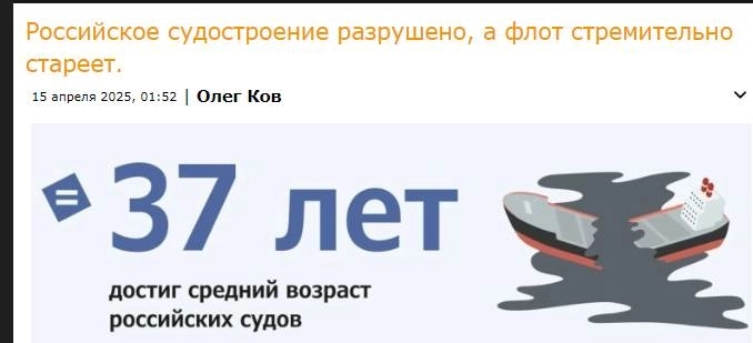 Как у ОЛЕЖИКА КОВА судостроение разрушено)))