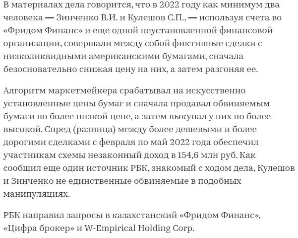 3 года условно за ОБМАН МАРКЕТМЕЙКЕРА.