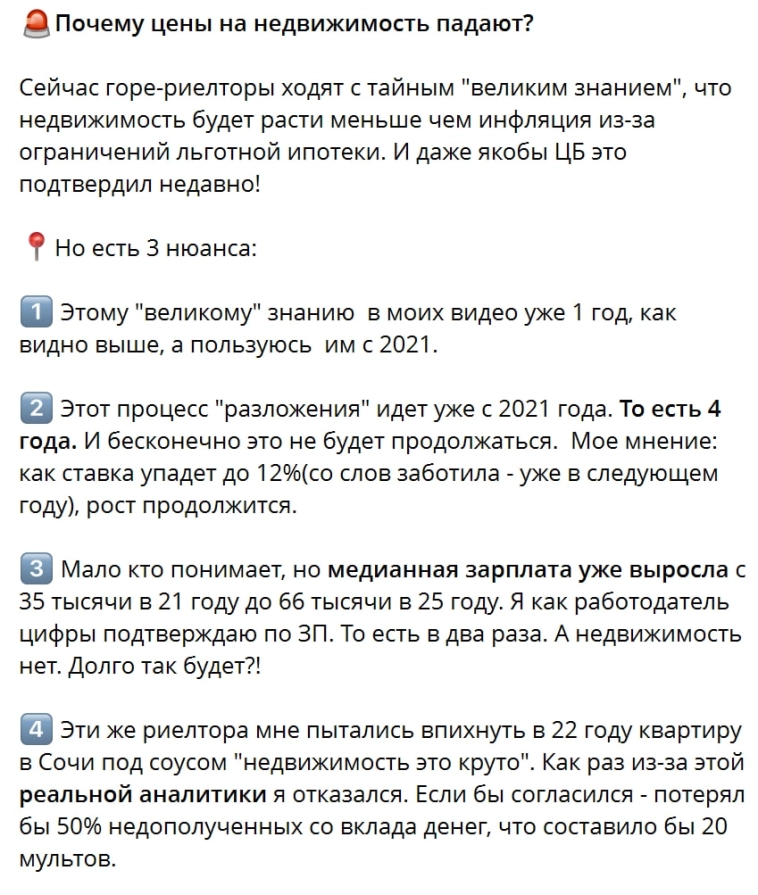 Как инфоцыгане обманывают инвесторов. Как инфоцыгане обманывают инвесторов.