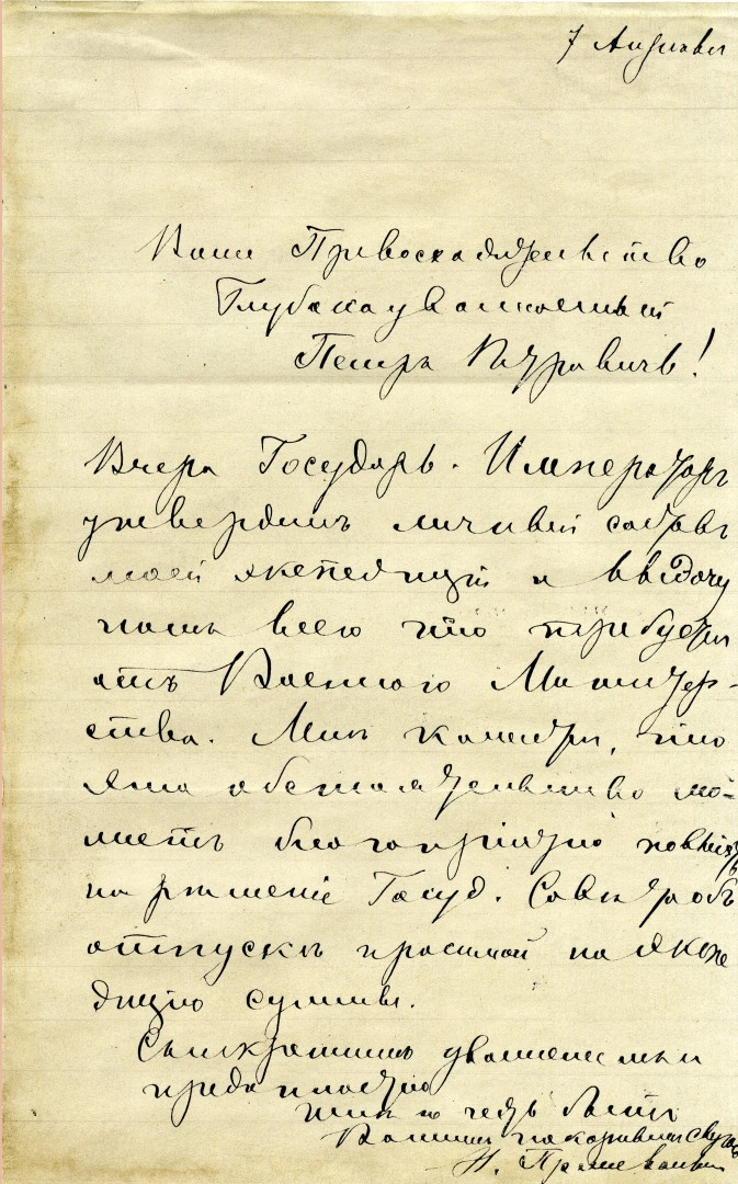 «Активная разведка»: монгольская экспедиция Николая Пржевальского