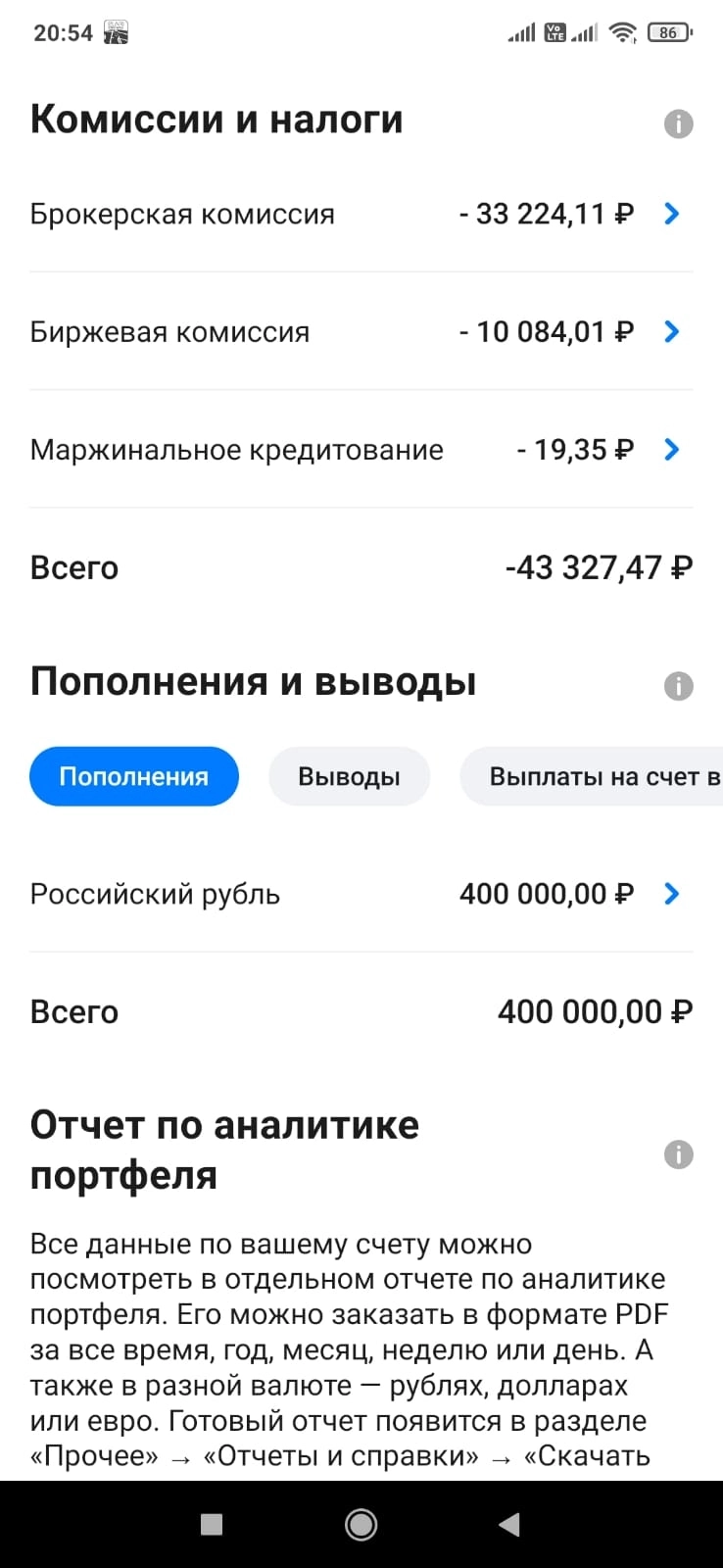 Кормлю брокера