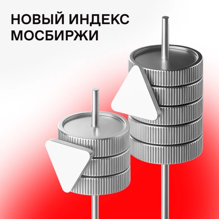 Уже завтра запускаем индекс биткоина 📊