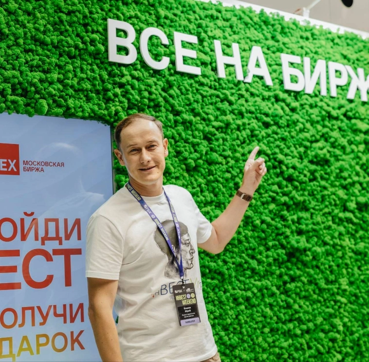 Подводим итоги Инвеsт Weekend ✏️ Подводим итоги Инвеsт Weekend ✏️