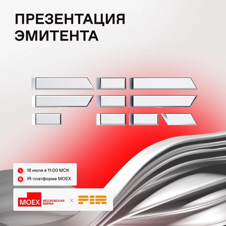 🚛 Тяжелая техника на Московской бирже