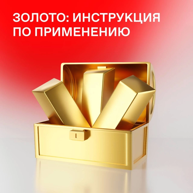 ⛏️ Где искать золото?