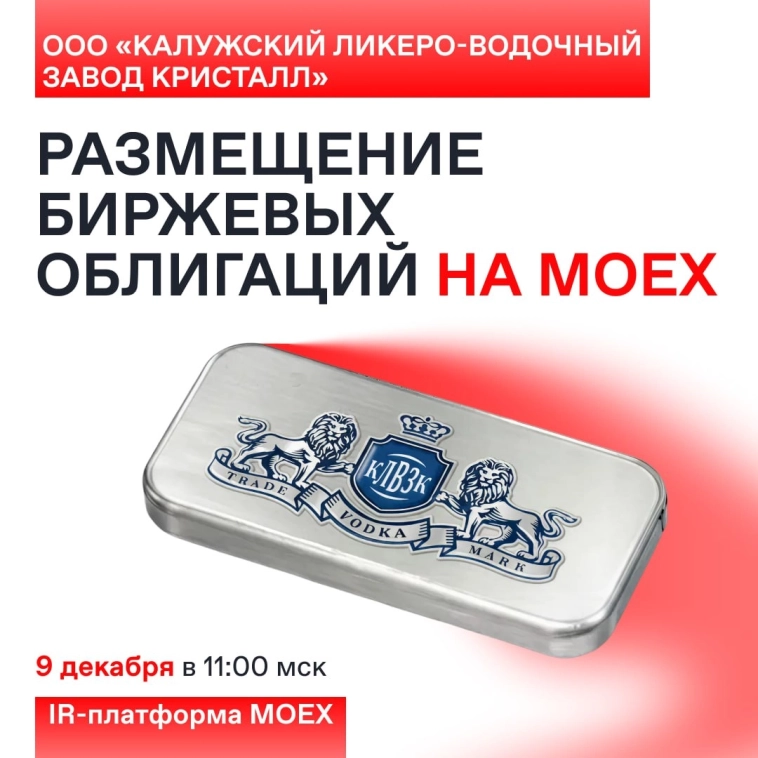 Друзья, у нас намечается деловая встреча с эмитентом